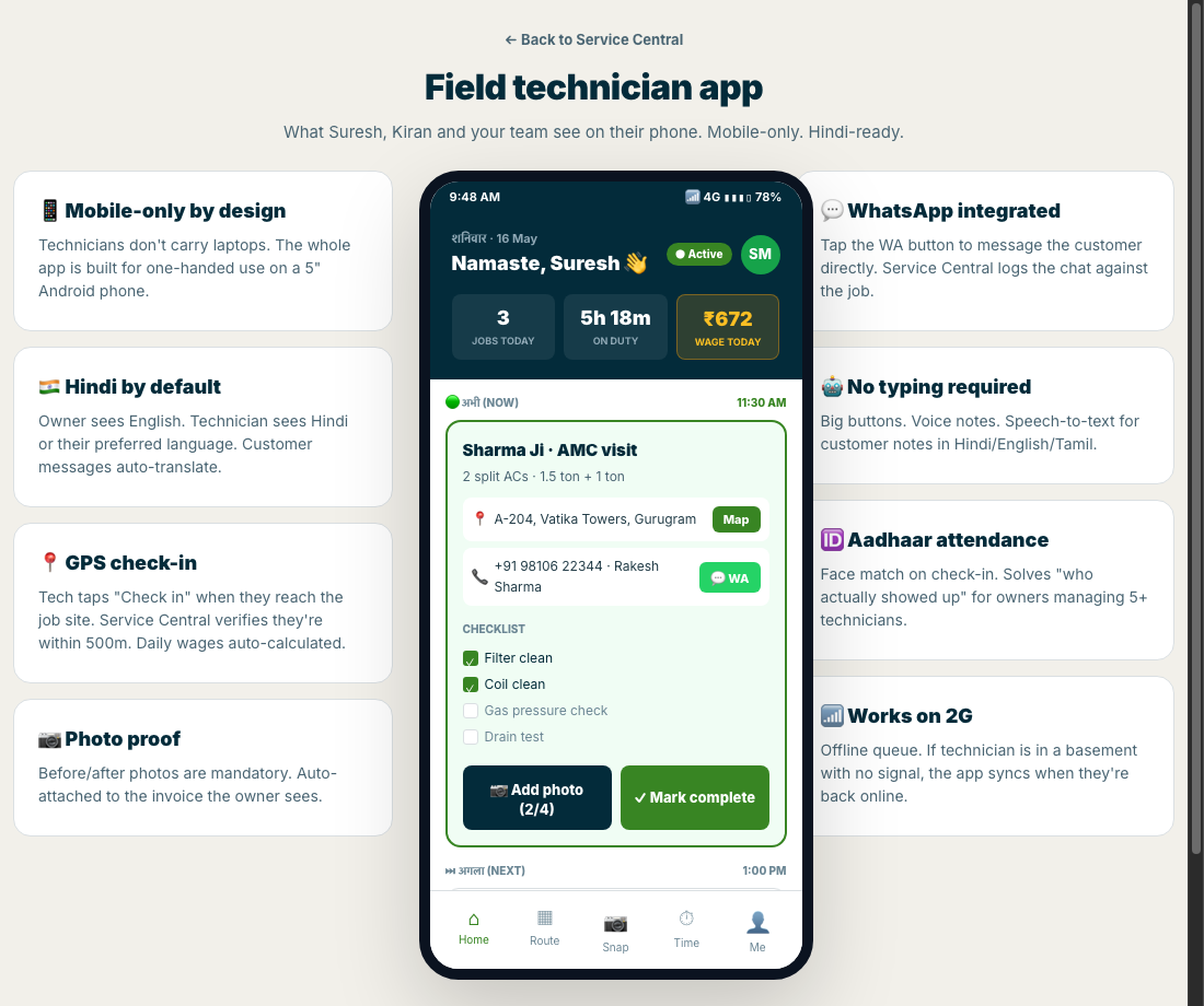 SevaSangam mobile technician app